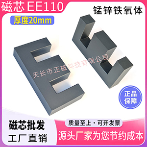 ���20mm����оEE110���� ���l׃����EE110C/56/19.5��ȦE110