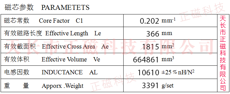 ��оEE195/80/30�����D