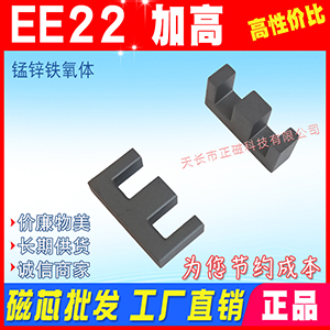 ��оEE22/22.4 ���LEEL22��о �Ӹ߼ӌ�EE22��о �i�\�F���w