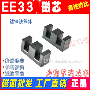 ��оEE33 ׃������о ��ƷEE33��о �Ǽ� �i�\�F���w �Դ�_�P�����