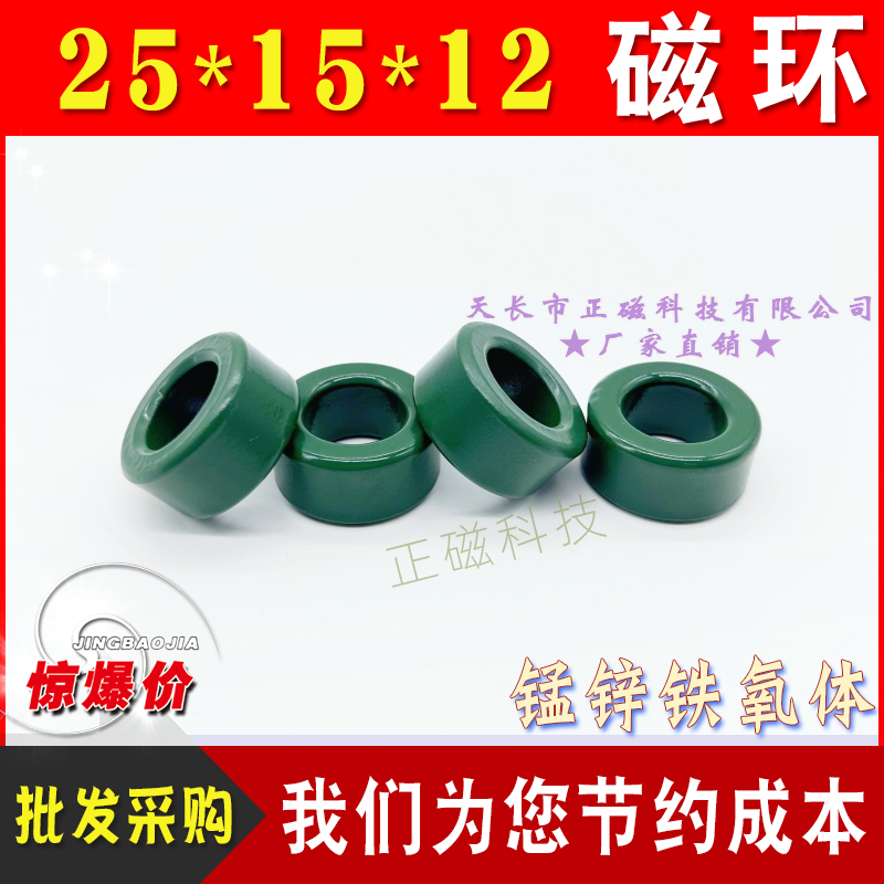 �ŭh�G�h25*15*12 ���ʿ��ɔ_T25 늸о�Ȧ PC40���|�F���w�h H25