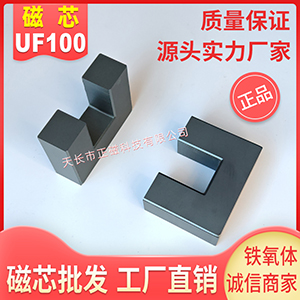 оUF100/76/30 i\Fw UU100׃U100߉늿 