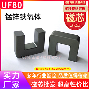 UF80о СA UF80*64.5*29.5 FwUU80 Сu80׃