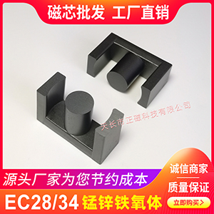 EC28/34 оEC2834 i\FwPC40| EC28оEER28 Ǽ