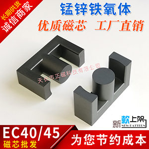 оEC40/45 EER4045 ׃늸ԴEC4045 i\FwPC40| EER40