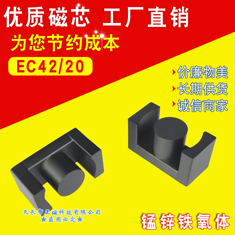 оEC42/20 i\FwPC40| EC4220׃ EER20mm