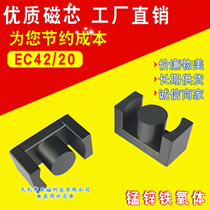 оEC42/20 i\FwPC40| EC4220׃ EER20mm