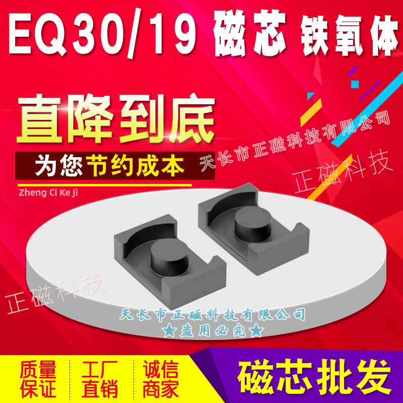 EQ30/19оEC30 i\FwPC40| EQ3019EER3019 ER
