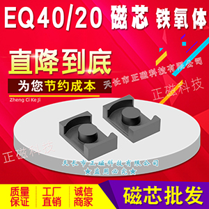 оEQ40/20 EQ4020 FwPC40| EER40/19/20 l׃