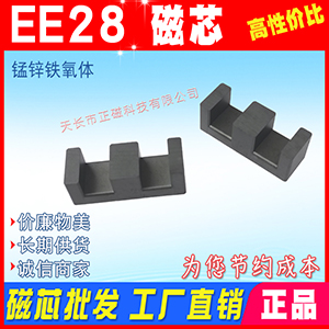 EE28о EE28.5 Դ׃Ԫо EE 28 i\Fw
