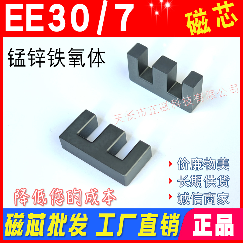 оEE30/7mm _PԴ׃о EE30о ee 30 i\Fw