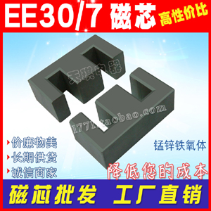 оEE30/7mm _PԴ׃о EE30о ee 30 i\Fw