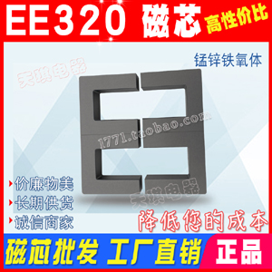 оEE320/160/40 l׃ БӟFw о