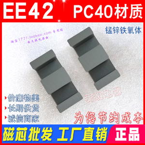 оEE42/20 20mm EE42о ׃оEE4220 i\Fw