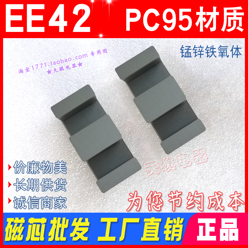 PC95| оEE42/20 оEE4220 ׃оEE42 20 i\Fw