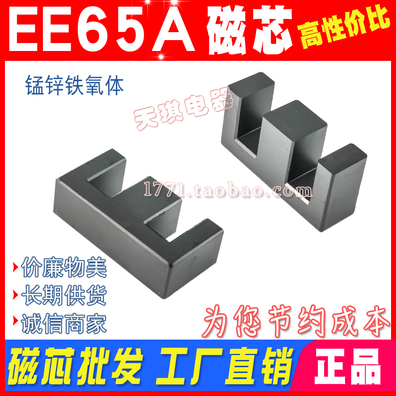 оEE65A i\Fw EE65/19Դ l׃о 20