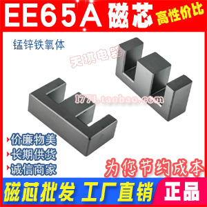 оEE65A i\Fw EE65/19Դ l׃о 20