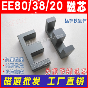 EE80о EE80A  ׃о EE 80*38*20 Ǽ