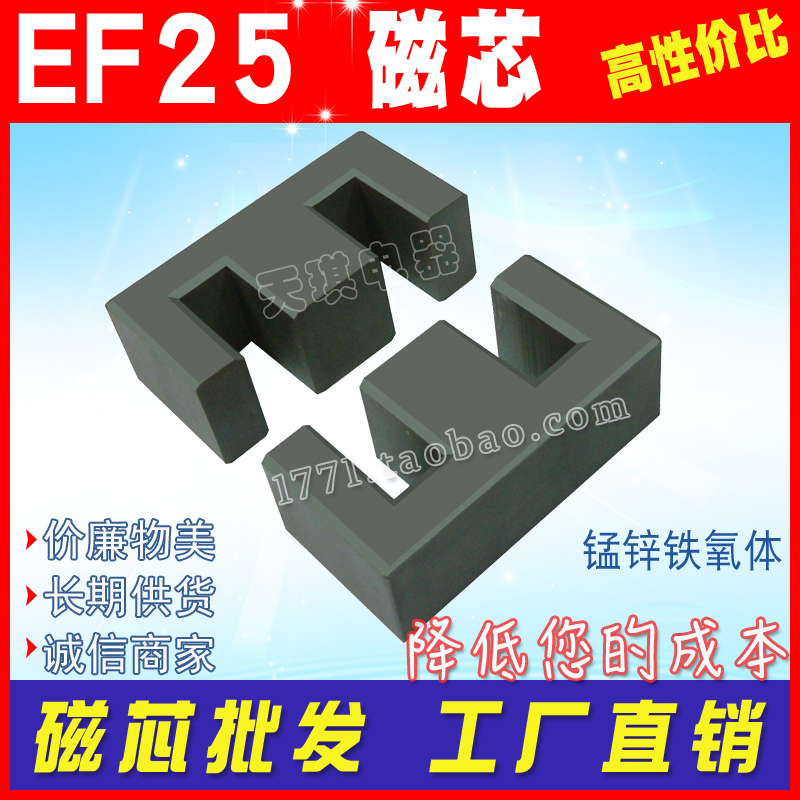 EF25о EF25/7.2 ʽEE25Դ׃Ԫ i\Fw Ǽ
