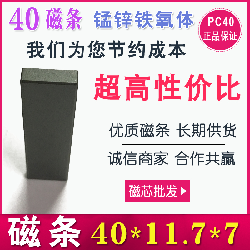 EI40-Il ŗl40*11.7*7mm lоI40 Ll i\Fw׃ 11 12