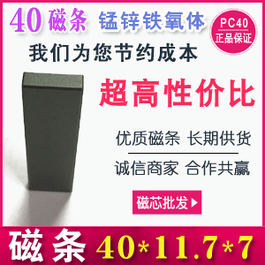 EI40-Il ŗl40*11.7*7mm lоI40 Ll i\Fw׃ 11 12