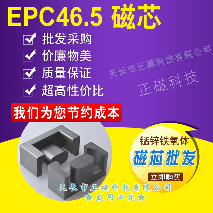 оEPC46.5/44 EPC46Դ_PEPC47 EPC̖46̖47 i\Fw46.5l׃