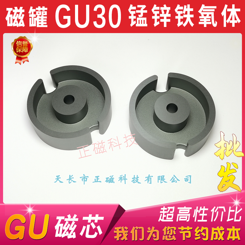 GU30о P30Ź FwPC40 늸ЂlGU30/19Ǽ