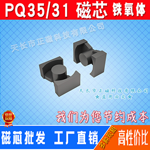 оPQ35/31 i\FwPC40|PQ3531׃Դ PQ 35/30 3530