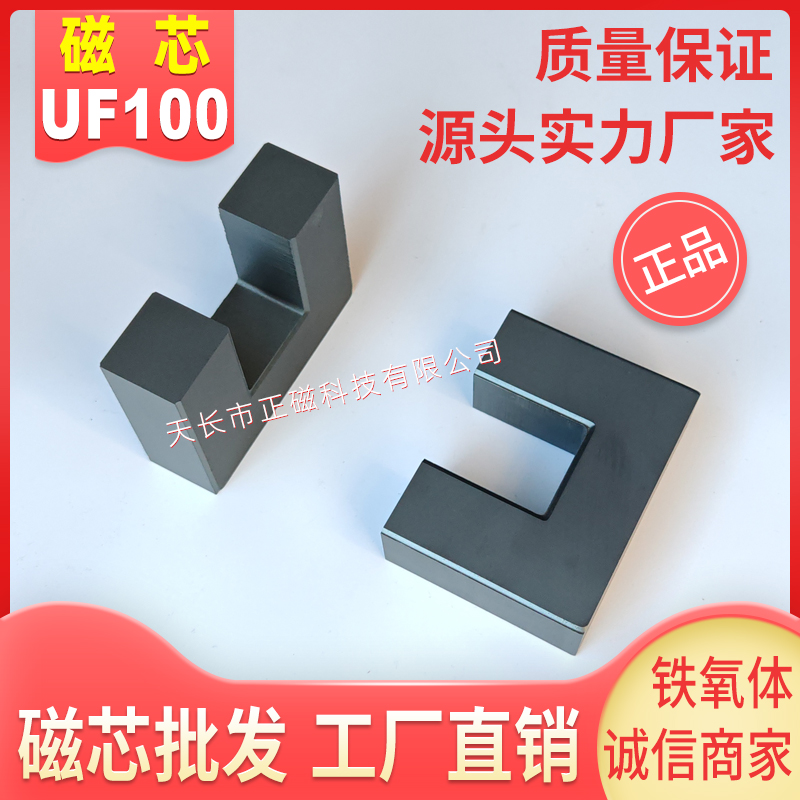 оUF100/76/30 i\Fw UU100׃U100߉늿 101