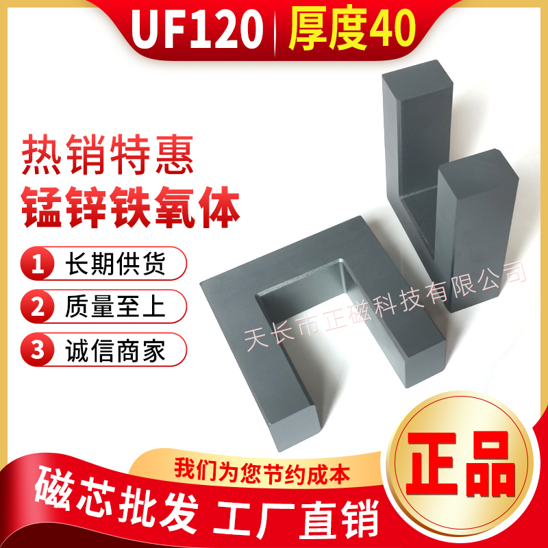 оUF120/117 UF̖ UF120x117x40mmi\Fw