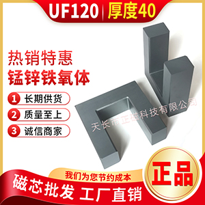 оUF120/117 UF̖ UF120x117x40mmi\Fw