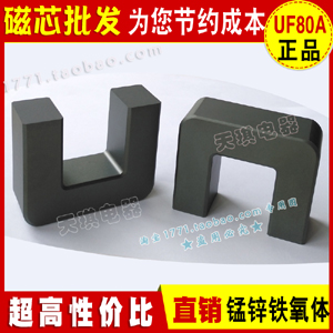UF80о СA UF80*64.5*29.5 оUU80  Fw