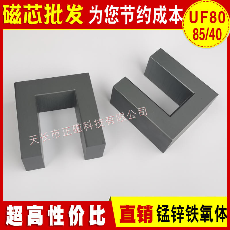 оUF80*85*40mm ֱǴߴUU80о׃ i\FwPC40|