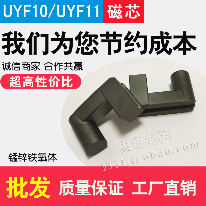 оUYF10/UYF11 ߉׃ UYF ׃ Fw